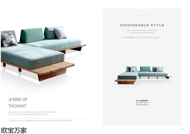 歐寶萬家·慕客白蠟木家具