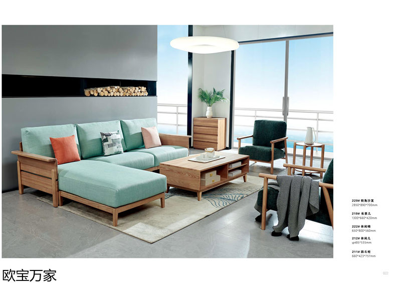 歐寶萬家·慕客白蠟木家具