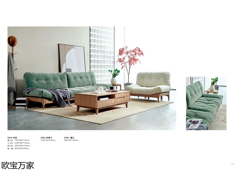 歐寶萬家·慕客白蠟木家具