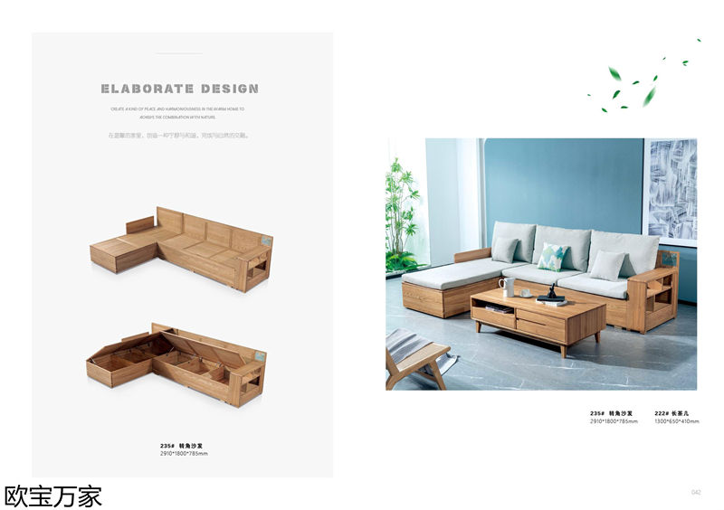 歐寶萬家·慕客白蠟木家具