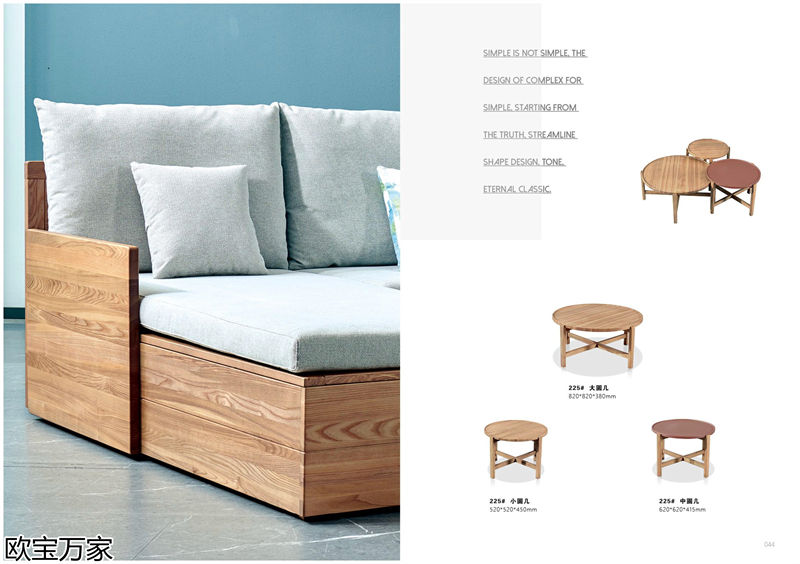 歐寶萬家·慕客白蠟木家具