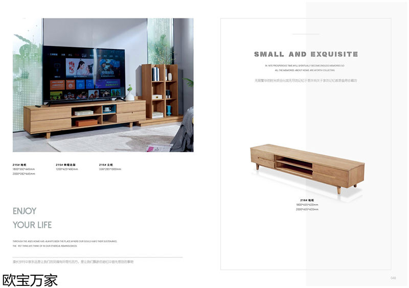 歐寶萬家·慕客白蠟木家具