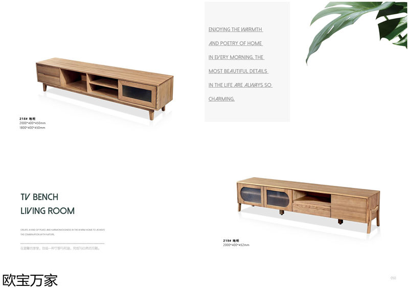歐寶萬家·慕客白蠟木家具