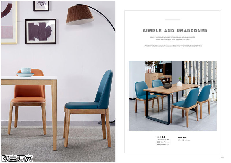 歐寶萬家·慕客白蠟木家具