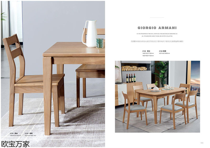 歐寶萬家·慕客白蠟木家具