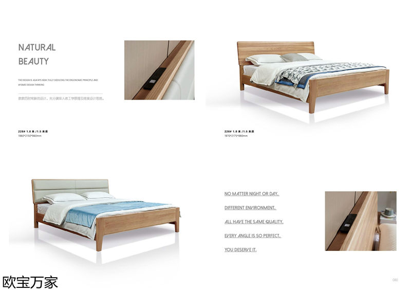 歐寶萬家·慕客白蠟木家具