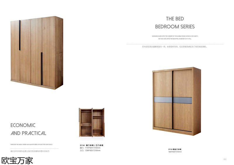 歐寶萬家·慕客白蠟木家具