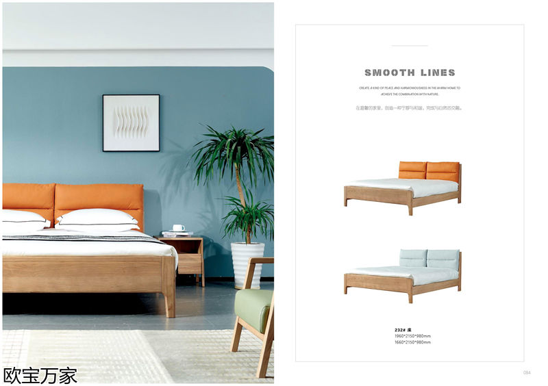 歐寶萬家·慕客白蠟木家具