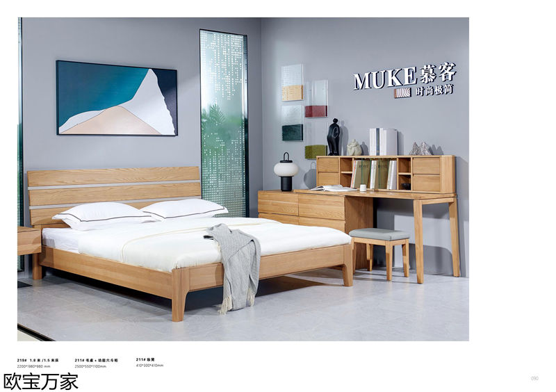 歐寶萬家·慕客白蠟木家具