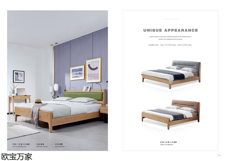 歐寶萬家·慕客白蠟木家具