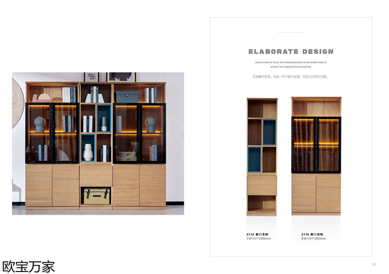 歐寶萬家·慕客白蠟木家具