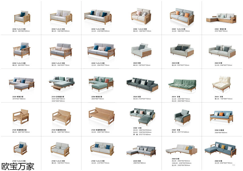 歐寶萬家·慕客白蠟木家具