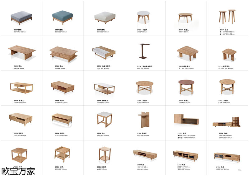 歐寶萬家·慕客白蠟木家具