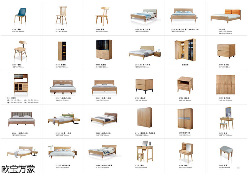 歐寶萬家·慕客白蠟木家具