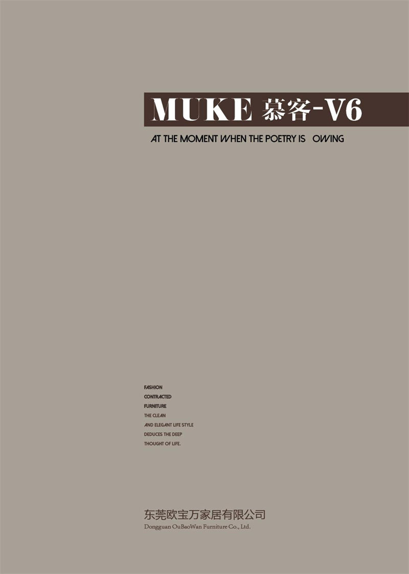 歐寶萬家·慕客V6南美黑胡桃木家具