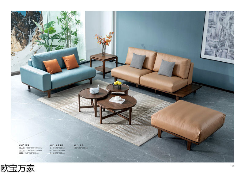 歐寶萬家·慕客V6南美黑胡桃木家具