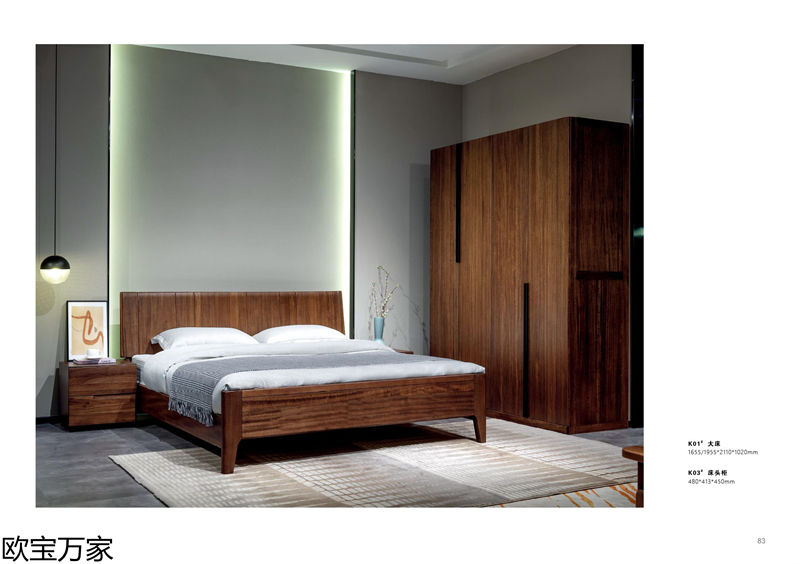 歐寶萬家·慕客V6南美黑胡桃木家具