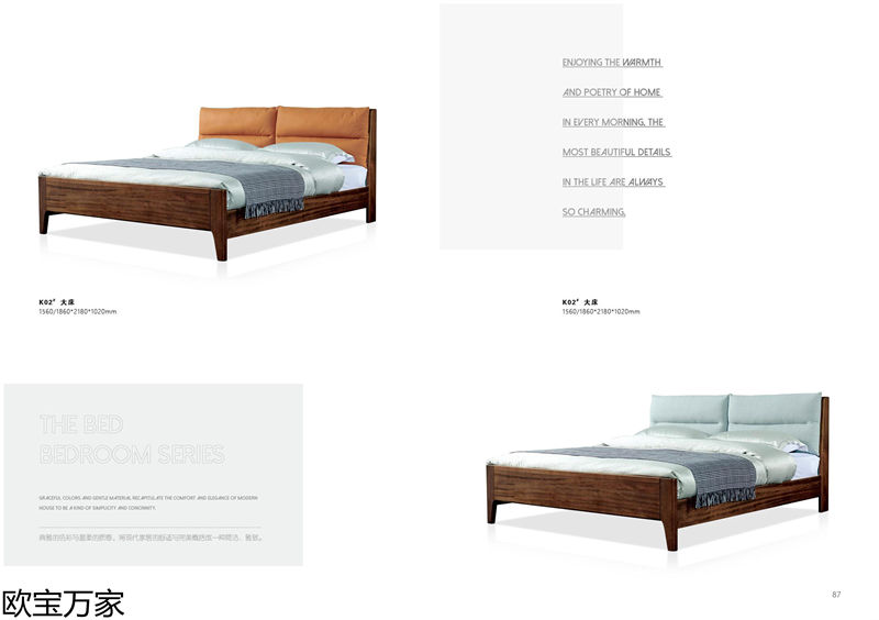 歐寶萬家·慕客V6南美黑胡桃木家具