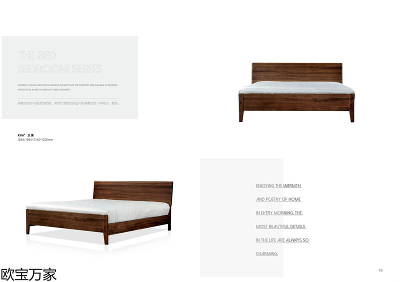 歐寶萬家·慕客V6南美黑胡桃木家具