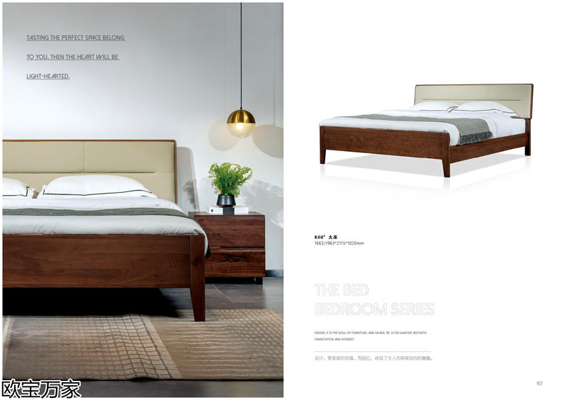 歐寶萬家·慕客V6南美黑胡桃木家具