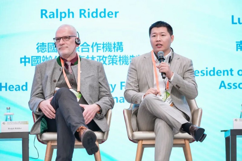 全球木業合作共享平臺論壇2