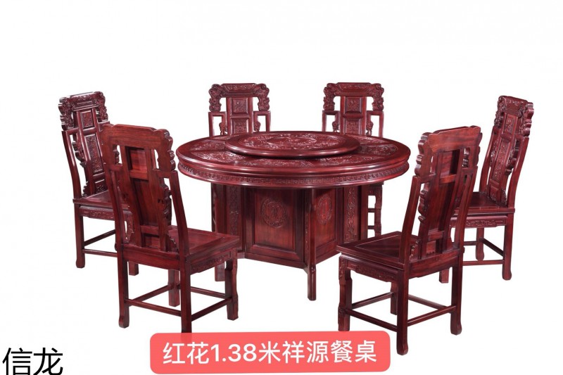 信龍紅木紅花梨家具