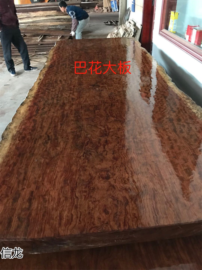 信龍紅木巴花家具