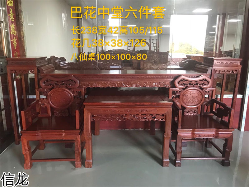信龍紅木巴花家具