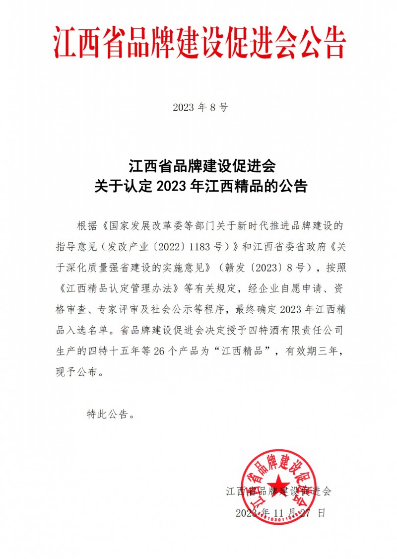 江西精品！南康家具3企業入選！1