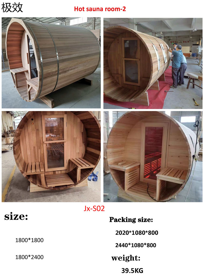 極效家居 桑拿房