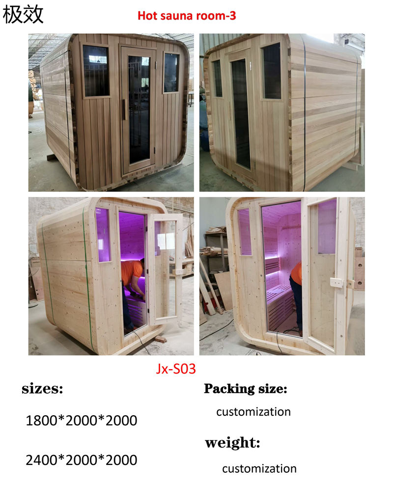 極效家居 桑拿房