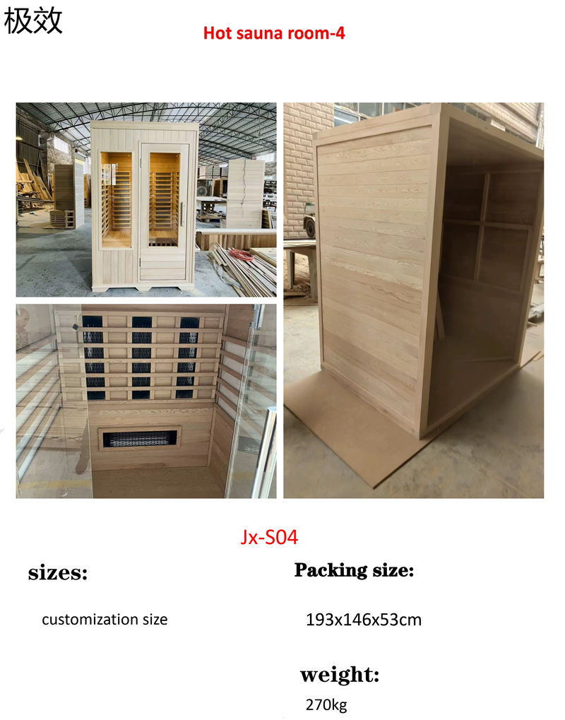 極效家居 桑拿房