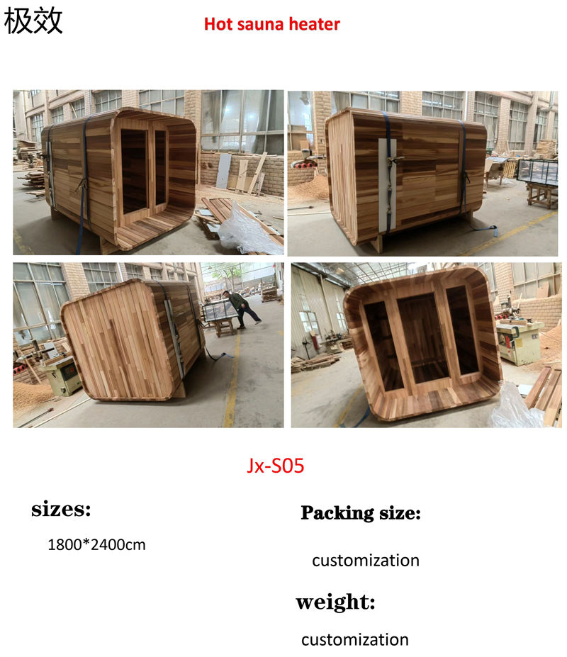 極效家居 桑拿房