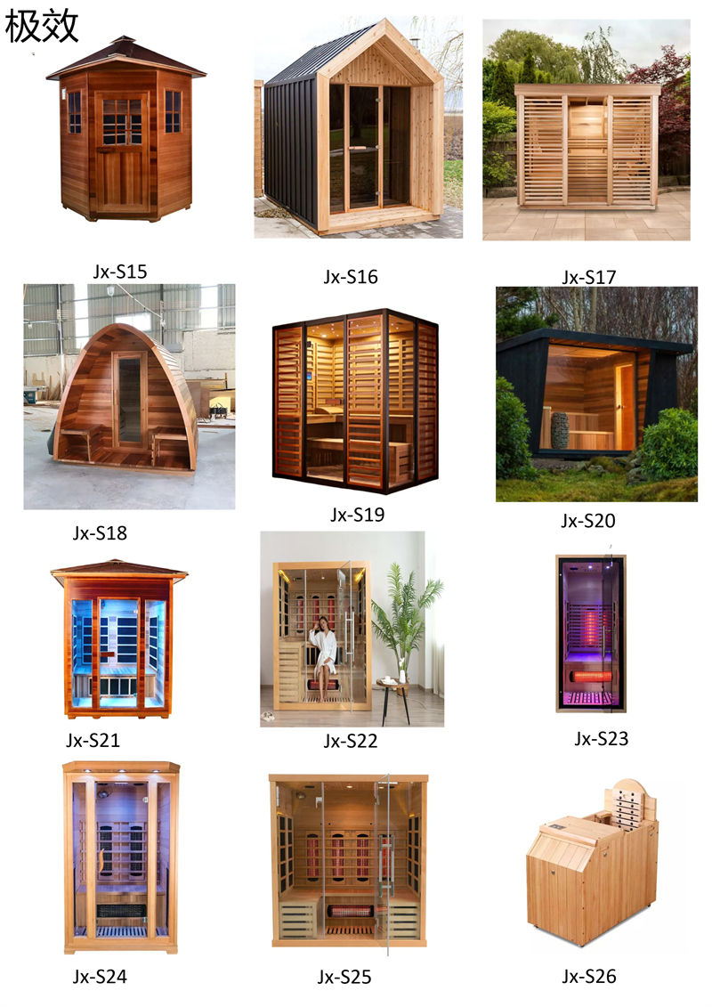 極效家居 桑拿房