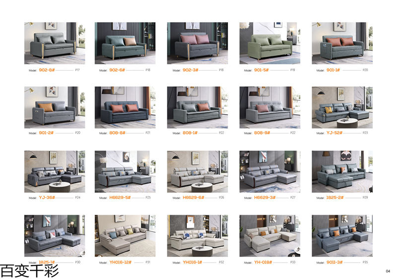 百變千彩多功能小戶型沙發床