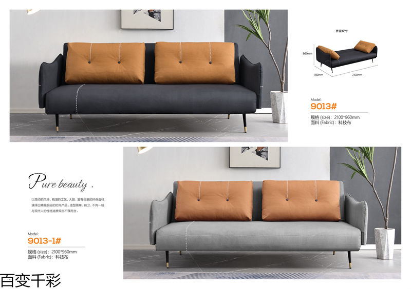 百變千彩多功能小戶型沙發床