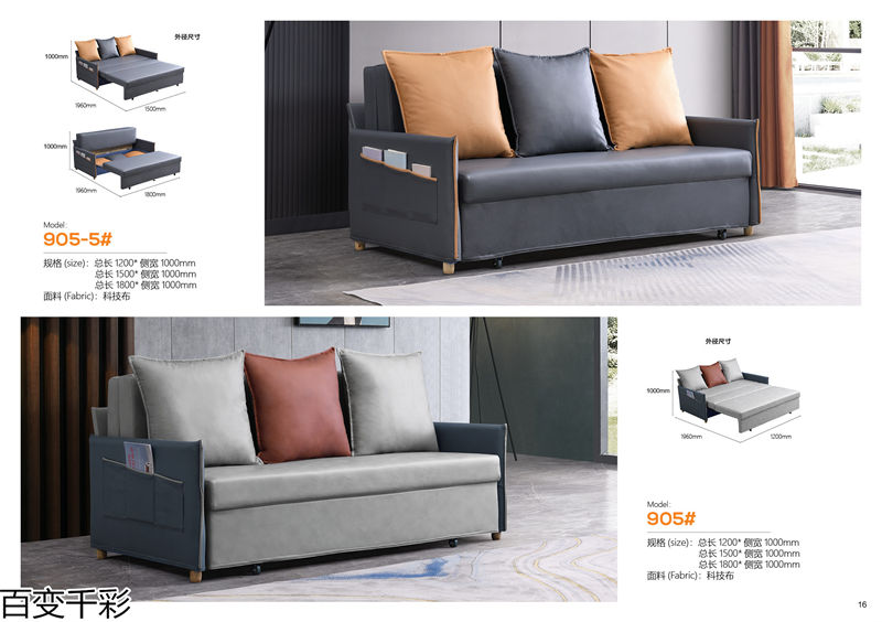 百變千彩多功能小戶型沙發床