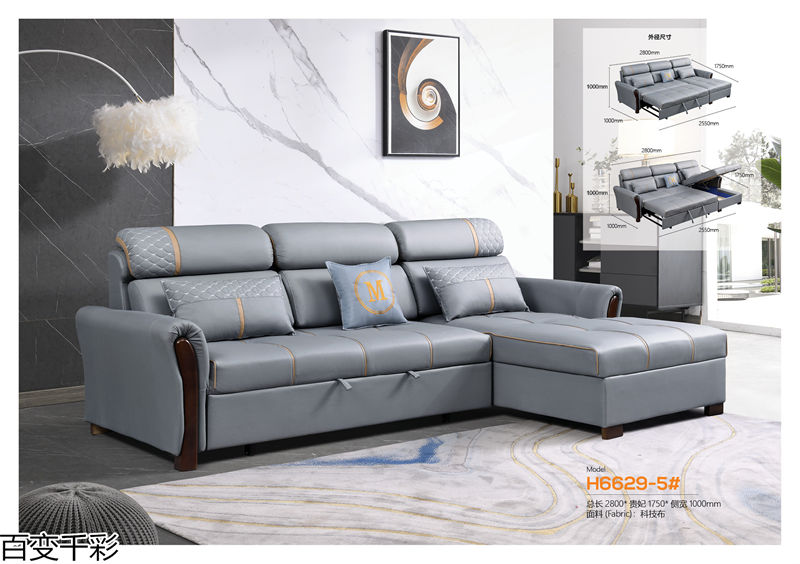 百變千彩多功能小戶型沙發床