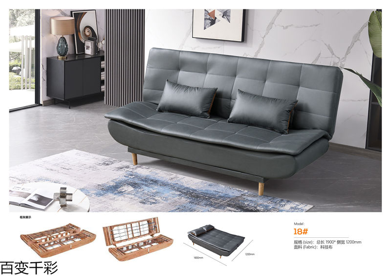 百變千彩多功能小戶型沙發床