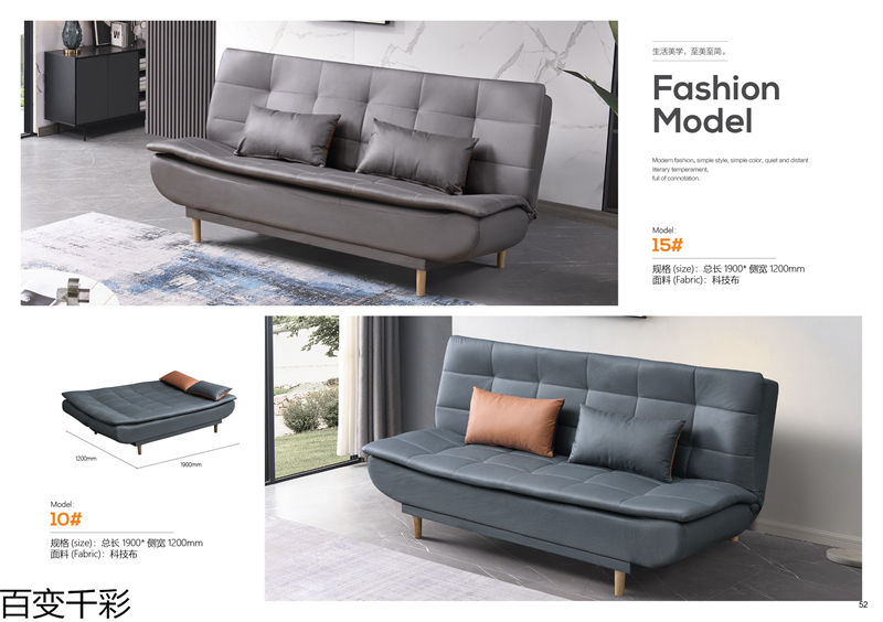 百變千彩多功能小戶型沙發床