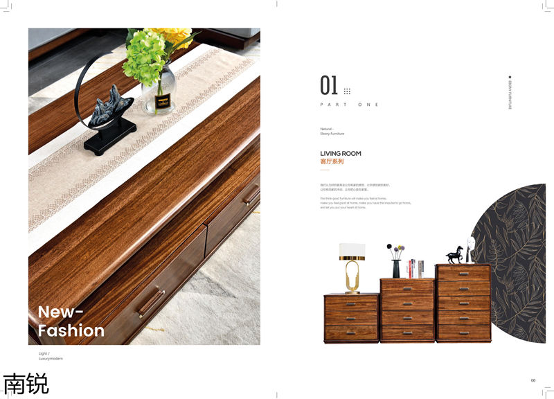 南銳烏金木家具