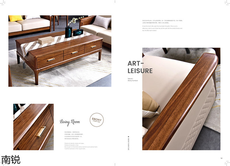 南銳烏金木家具