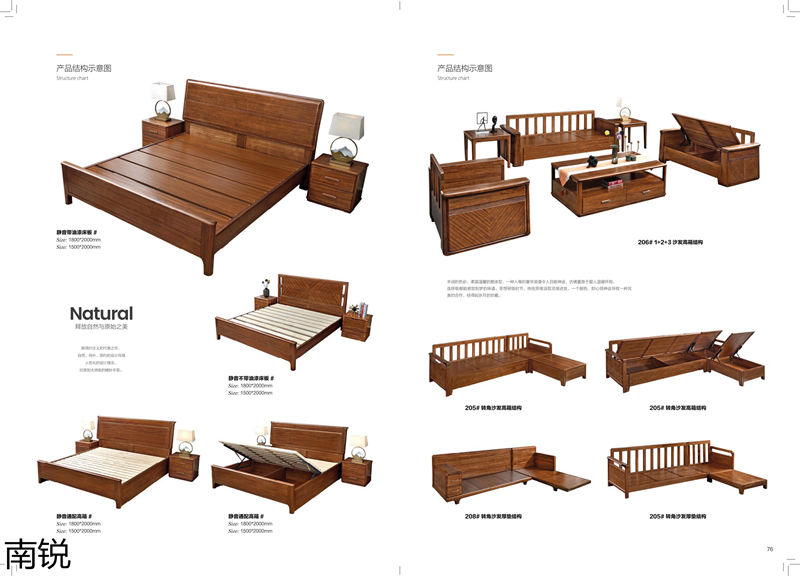 南銳烏金木家具