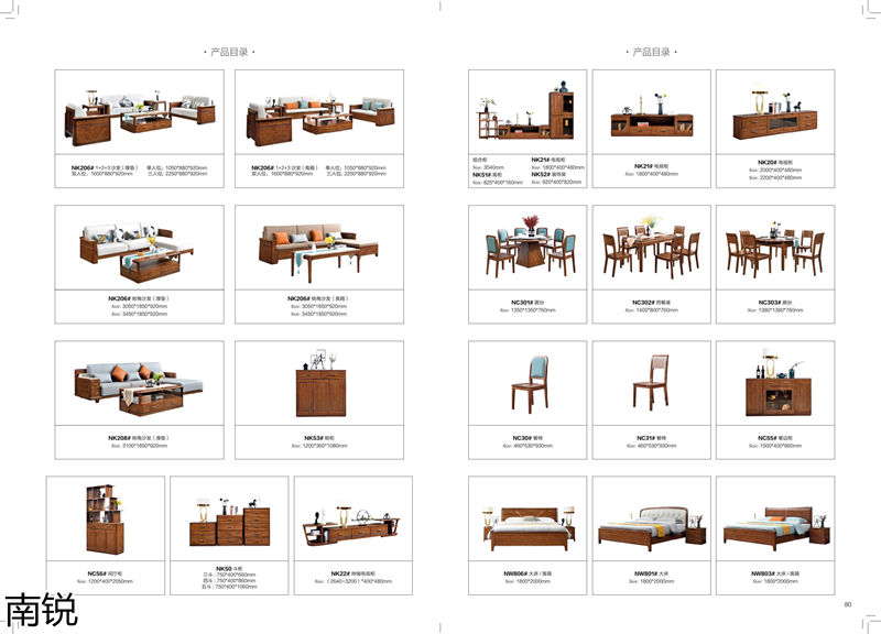 南銳烏金木家具