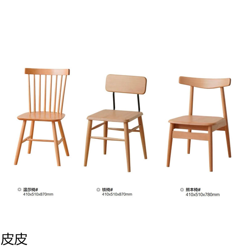 皮皮櫸木套房家具