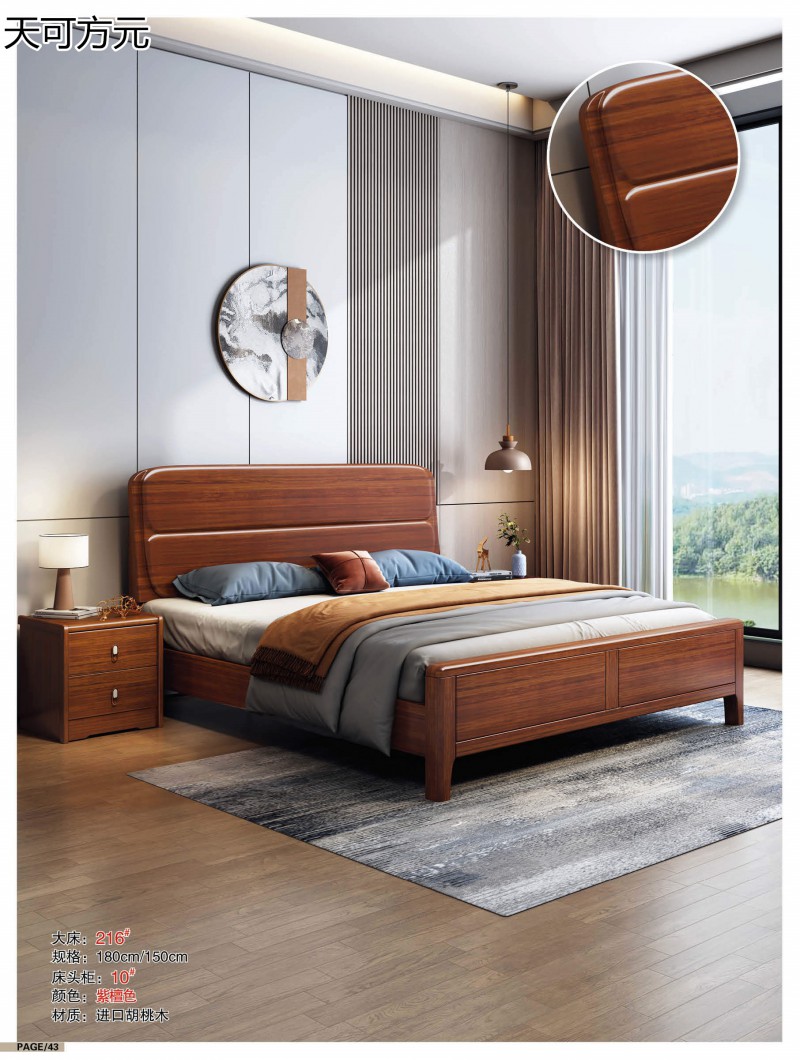 天可方元胡桃木家具