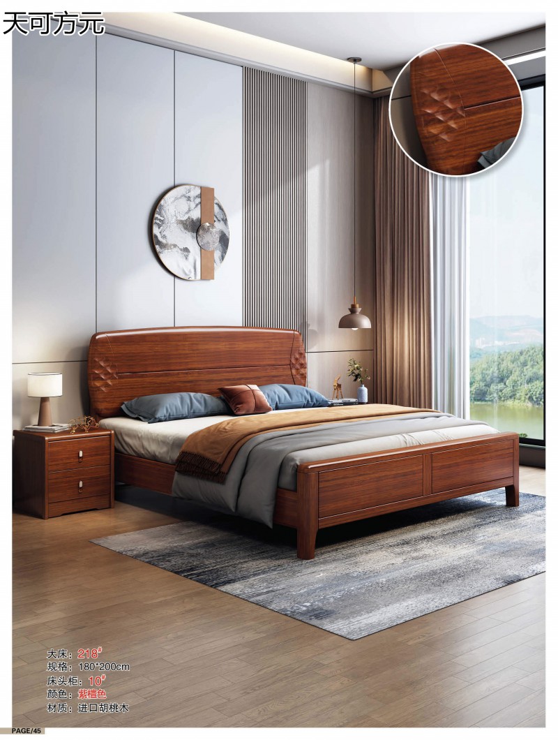天可方元胡桃木家具