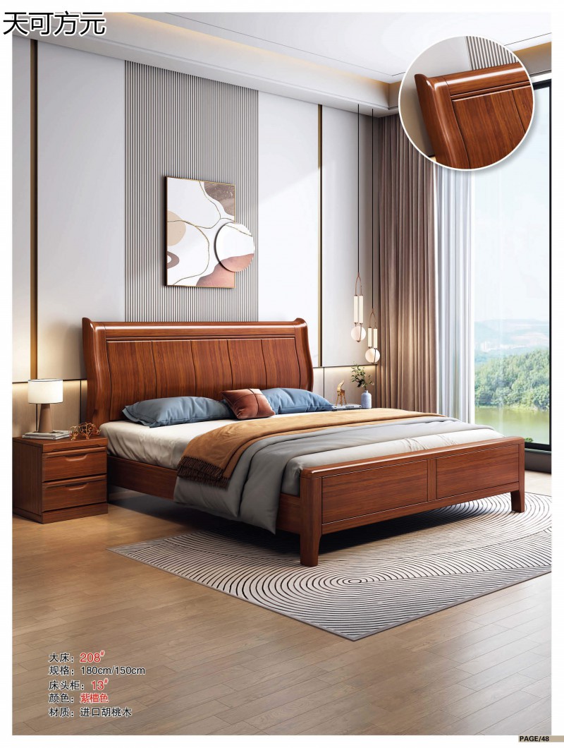 天可方元胡桃木家具