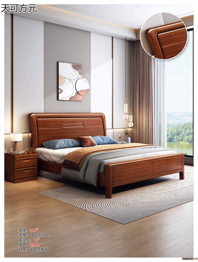 天可方元胡桃木家具