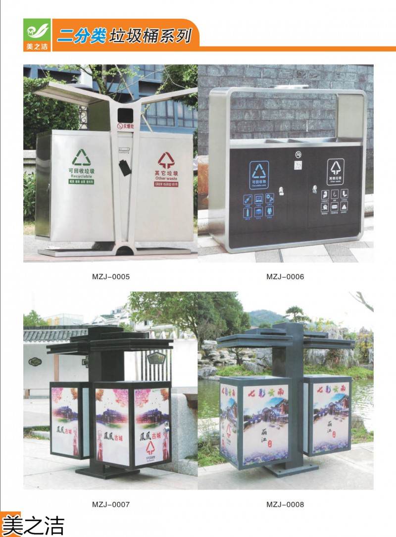 美之潔環衛設備